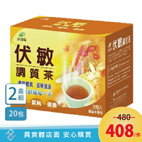 【兩盒組】港香蘭 伏敏調質茶 (6g×20包/盒)