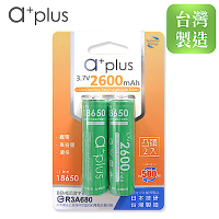 a+plus 可充式2600mAh大容量18650型鋰電池(凸頭)2入