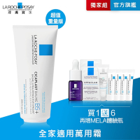 理膚寶水 B5+全面修復霜(升級版) 200ml 期間限定特談組