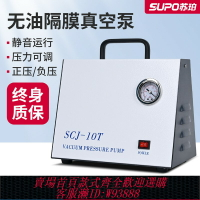 {臺灣公司貨 可打統編}無油隔膜真空泵便攜式抽氣抽濾泵靜音小型正負壓可調充電實驗室用