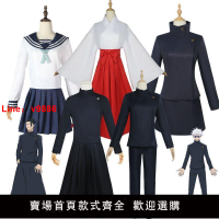 【台灣公司 超低價】咒術回戰cos服新款高專五條悟cos服夏油杰家入硝子庵歌姬cosplay