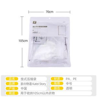 日本家品羽絨掛袋 真空壓縮衣物收納 家居整理必備- 中號【105*70cm】 均碼