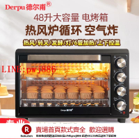 【咨詢客服驚喜多多】德爾甫多功能大容量電烤箱60L48L家商用空氣炸小型熱風爐2025新款