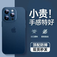 第一衛iPhone 17 Pro Max手機殼 超薄透明防摔 磨砂矽膠保護套 高級感防撞 散熱設計- 【海軍藍】超薄磨砂◆不沾指紋★美過裸機 iPhone 12