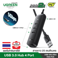UGREEN รุ่น CM416 ตัวเพิ่มช่องสัญญาณ USB 3.0 Hub 4 Port เพิ่ม 4 ช่อง สำหรับ คอมพิวเตอร์ โน๊ตบุ๊ค Ult