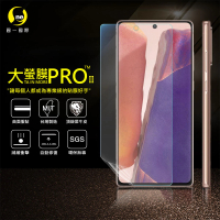 【o-one大螢膜PRO】Samsung Galaxy Note20 5G 滿版手機螢幕保護貼