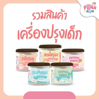 PEARRIN สินค้าเครื่องปรุงอาหารเด็ก