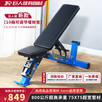 巨人健可調節啞鈴凳專業級臥推凳飛鳥商用健身椅多功能家用仰臥板