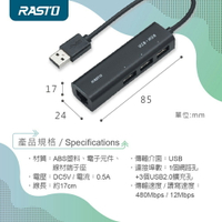 RASTO RH6  3孔USB集線器+網路孔(贈Type C接頭)