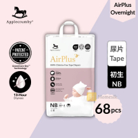 AirPlus 嬰兒100%無氯紙尿片 - 初生 64+4片 (NB64)