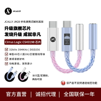 JCALLYJM28typec轉接線數字音頻解碼耳放DAC手機轉接頭CS43198
