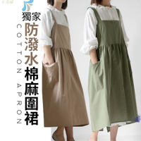 日系防潑水工作圍裙 🔥加大口袋🔥防水圍裙 純棉麻圍裙