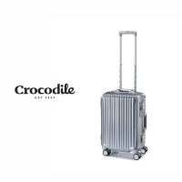 Crocodile 鱷魚皮件 鋁框行李箱 登機箱18吋 TSA海關鎖 日本靜音輪-0111-08818-黑藍灰三色-新品上市