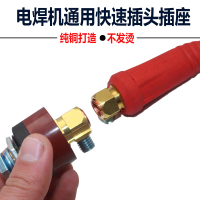 電焊機純銅快速插頭插座接頭10-25 35-5050-70焊把歐式快插配件