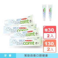 【TEECOMT】★限量超值★牙適寧口腔黏膜修護牙膏130gx2+30gx2(添加甲殼素)