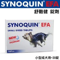 英國VetPlus《舒骼健SYNOQUIN EFA 健錠劑 》小型成犬用-30錠『寵喵樂旗艦店』
