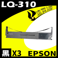 【速買通】超值3件組 EPSON LQ-310 點陣印表機專用相容色帶