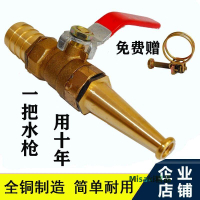 家用鍍銅寶塔頭高壓直射洗車水槍帶閥門開關水泥罐車沖洗消防噴頭-Misaki精品