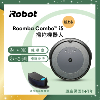 iRobot Roomba Combo i5 掃拖機器人(Roomba i3升級版 保固1+1年)