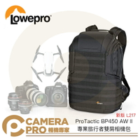 ◎相機專家◎ Lowepro 新版 ProTactic BP450 AW II 專業旅行者雙肩相機包 LP37177-GRL L217R 公司貨【跨店APP下單最高20%點數回饋】