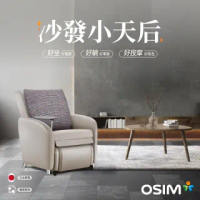 【OSIM】OSIM 沙發小天后 OS-8211 買就贈靠墊套(按摩椅/按摩沙發)