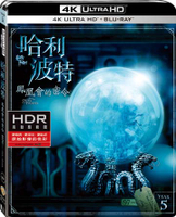 哈利波特：鳳凰會的密令 UHD+BD 雙碟限定版 BD