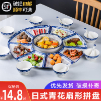 家用日式創意青花陶瓷拼盤餐桌圓桌扇形盤分格盤碟子餐具套裝組合