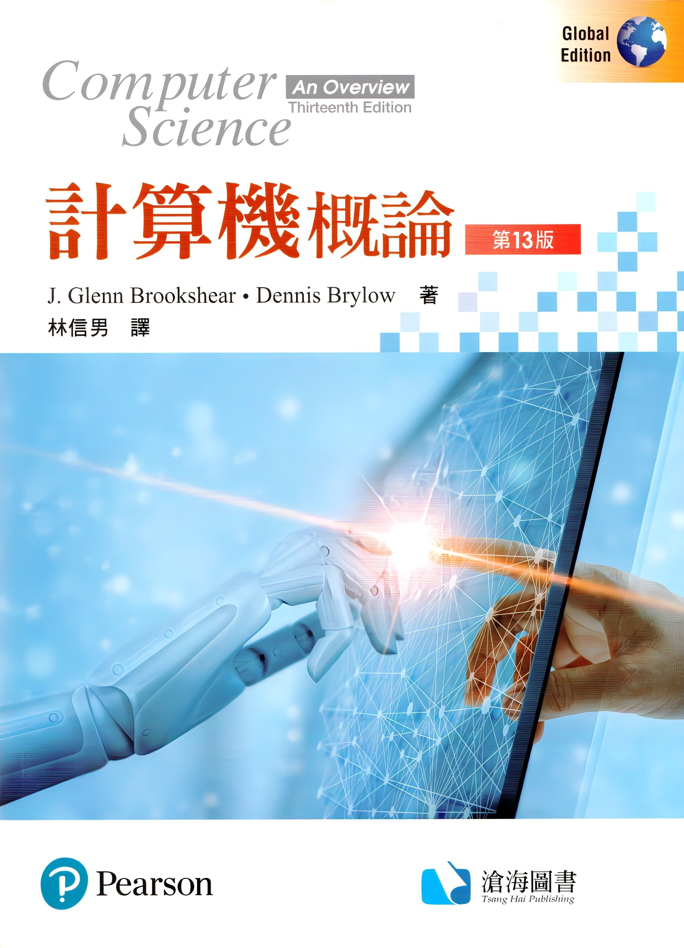 computer science an overview 13的價格推薦- 2025年9月| 比價比