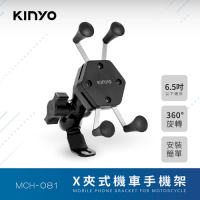 KINYO 6.5吋X夾式機車手機架