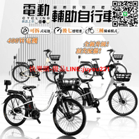 【免掛牌🔥可上路】電動輔助腳踏車 電動車 電動自行車 助力自行車 110V電動腳踏車 代步車 電動腳踏車 400W馬達