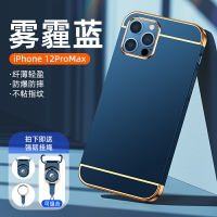 iphone手機殼/保護殼 蘋果12ProMax手機殼iPhone12防摔Pro保護套Max高級感2021年新款十二高檔奢華ip全包網紅男i女潮por掛繩【CM10390】
