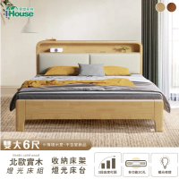 IHouse 907北歐實木 雙大6尺床台/收納床架(3段高度可調)