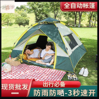 帳篷戶外便攜式野營加厚防雨全自動露營裝備野營野餐野外自動帳篷