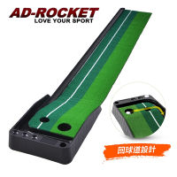 AD-ROCKET 超擬真草皮 高爾夫推桿練習座(240cm) 高爾夫球墊 練習打擊墊 練習墊 高爾夫