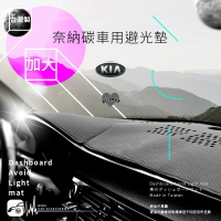 【299超取免運】i8A【奈納碳避光墊-加大】台灣製 KIA 15-CARENS 2.0 標誌 3008休旅5人 5008 休旅7人