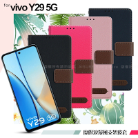 Xmart for vivo Y29 5G 度假浪漫風斜紋側掀支架皮套