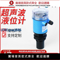 【臺灣公司 品質保固】超聲波液位計分體式水位物位高精度智能一體式非接觸式液位傳感器【注意！下單滿299出貨】