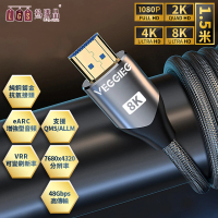 【LGS 熱購品】『HDMI線2.1版本』1.5米規格(支援投影機/PS4/5/超速傳輸48Gbps)
