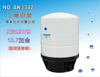 【龍門淨水】 RO純水機專用NSF10.7G壓力桶 淨水器 濾水器 飲水機(貨號AK3342)