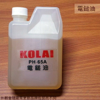 KOLAI 電鎚油 65型 PH-65A 約500ml 電鎚專用油 鎚鑽油 電動鎚潤滑油 電動油 破