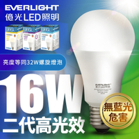 EVERLIGHT億光 二代 高光效16W LED球泡燈-1入組 (白光/黃光)