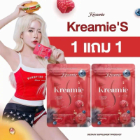 1แถม1 (ได้20แคปซูล) Kreamie S ครีมมี่ S ของแท้ 100% พร้อมส่ง