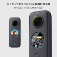 新款 insta360 one x2鋼化膜全景相機360 ONE貼膜保護膜防刮保護膜配件