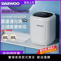 【台灣公司 超低價】大宇內衣洗衣機洗烘一體機洗內衣內褲專用全自動高溫殺菌小型烘干
