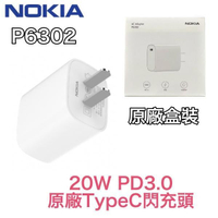 【$299免運】【附發票】NOKIA PD3.0 20W 原廠充電器 USB-C 原廠充電頭，兼容筆電、平板、手機、iPhone 系列