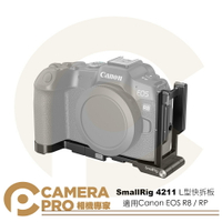 ◎相機專家◎ SmallRig 4211 L型快拆板 折疊L板 Arca 鋁合金 Canon R8 RP 公司貨【跨店APP下單最高20%點數回饋】