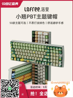 Lofree洛斐小翹主題鍵帽PBT熱升華機械鍵盤不打油不掉色68/100鍵-杏奈生活館