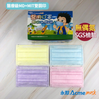 【MD雙鋼印】【無偶氮】 永猷兒童醫用卡通圖案平面口罩【兔子】【恐龍】【怪手】【天空藍】【櫻花粉】【薰衣草紫】【幼幼藍】
