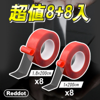(16入超值組)Reddot紅點生活 美國熱銷耐重無痕雙面膠1x200cm*8+1.8x200CM*8