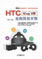 【電子書】HTC Vive VR遊戲開發實戰